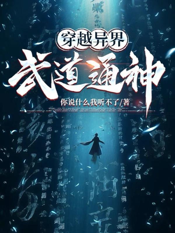 武道通神 罗焱 罗溪