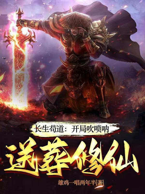 白羽师的妹柳依依的师傅