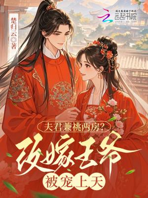 夫君夫君