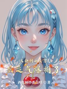 灵根人参果