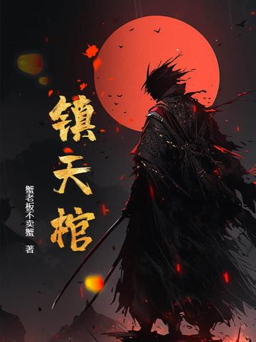洪荒伴生至宝