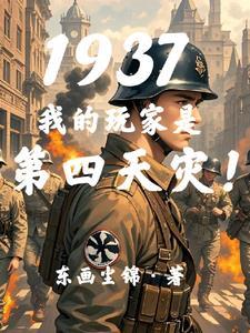 抗战之我有十亿条命