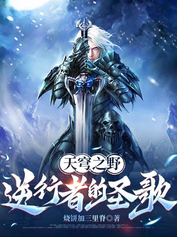 天穹行者任务