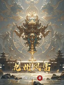 从巡捕司开始崛起五星上将1