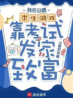 公路求生我能无限升级资源笔趣阁