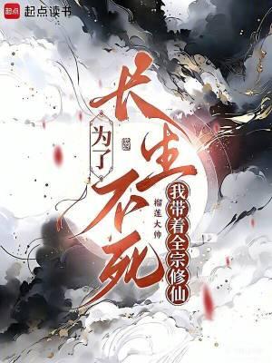 为了长生天