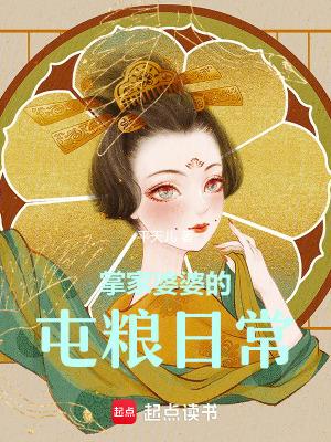掌家粮子
