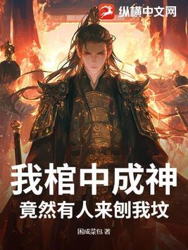 棺中棺