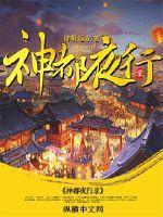 神都夜行录哪吒值得培养吗