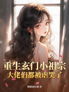 大佬们都想被治愈