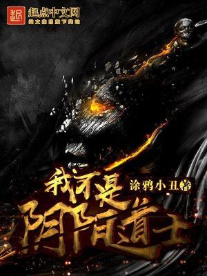 我不是阴阳人