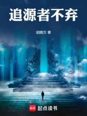 追源的意思