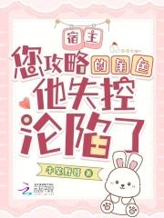 您攻略的人物已达上限gl