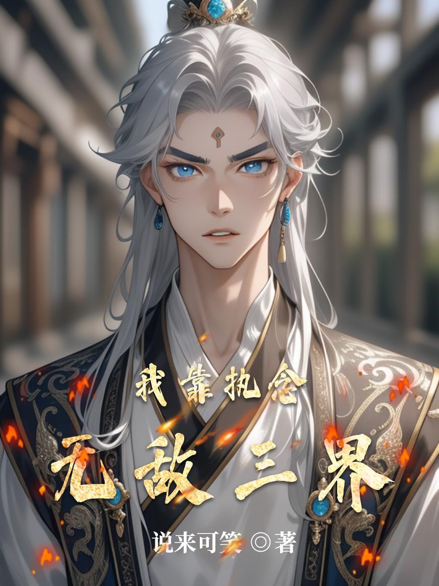 执掌三界短剧全集