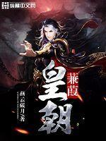 蒹葭的朝代和诗人是什么