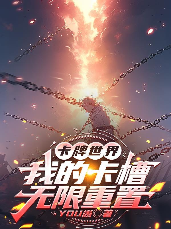 卡牌世界游戏