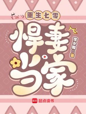 重生七零悍媳当家