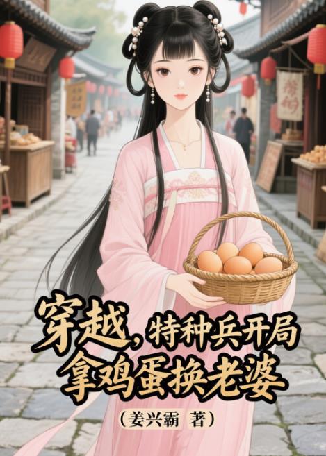 穿越特种兵之利刃出鞘的