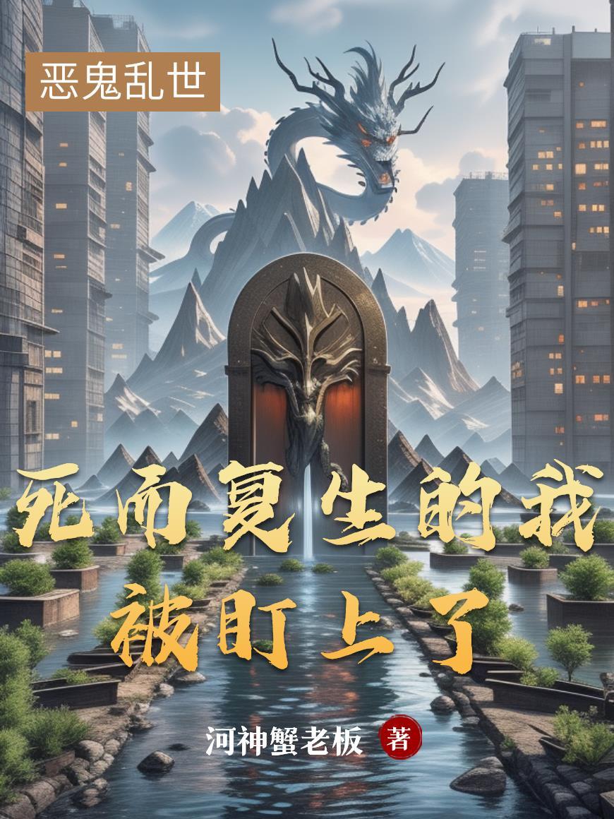 死而复生体验