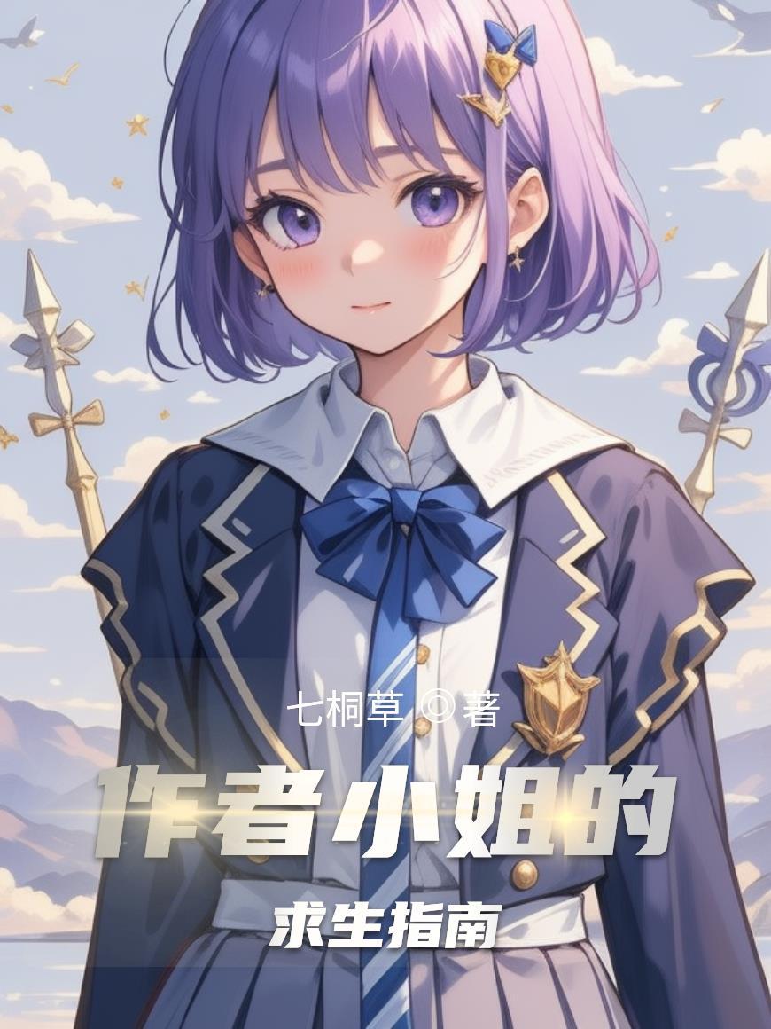 小姐生涯