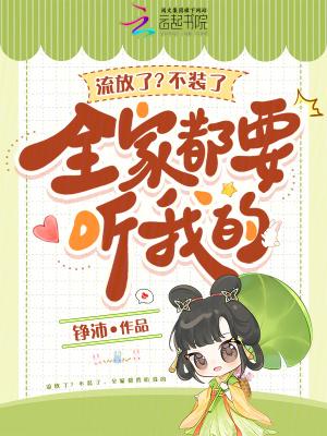 全家流放到