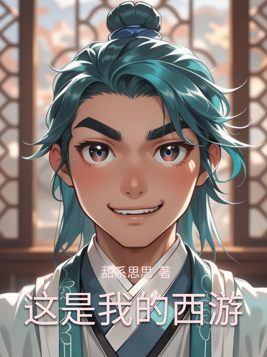 这是我的岛