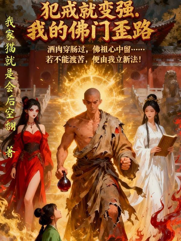 我犯规了 英文怎么说
