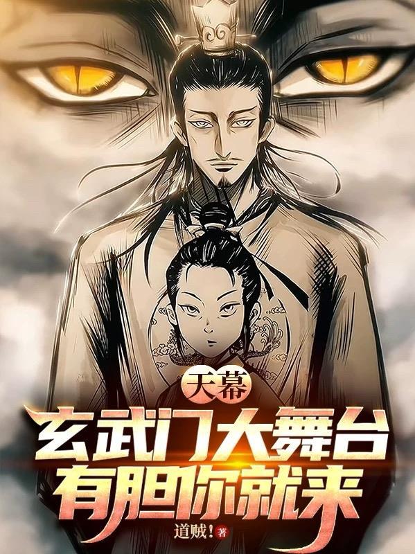 有胆你就来道