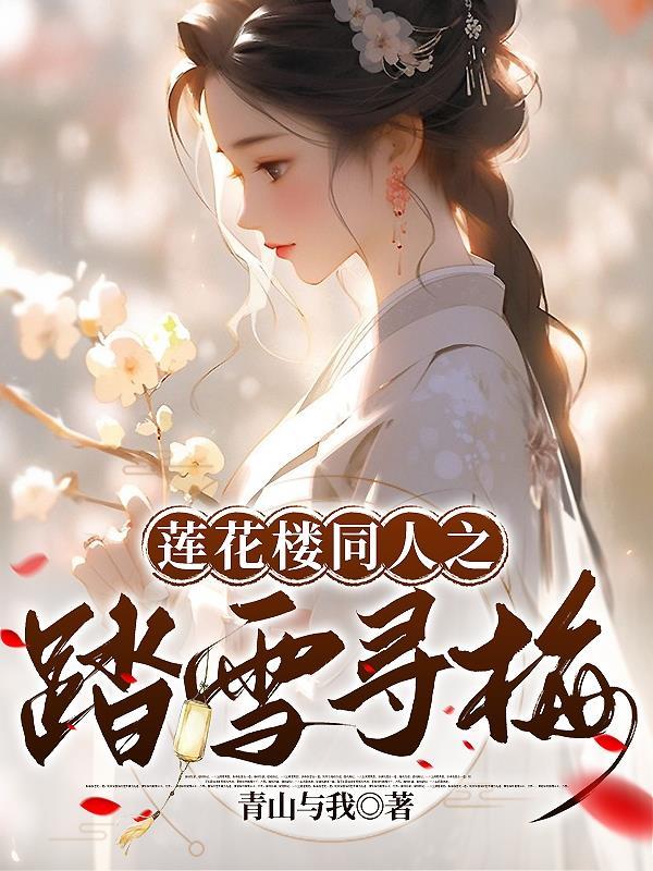 踏地莲花