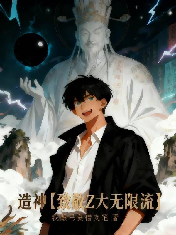 造神公司