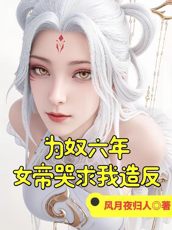 女帝为女主的