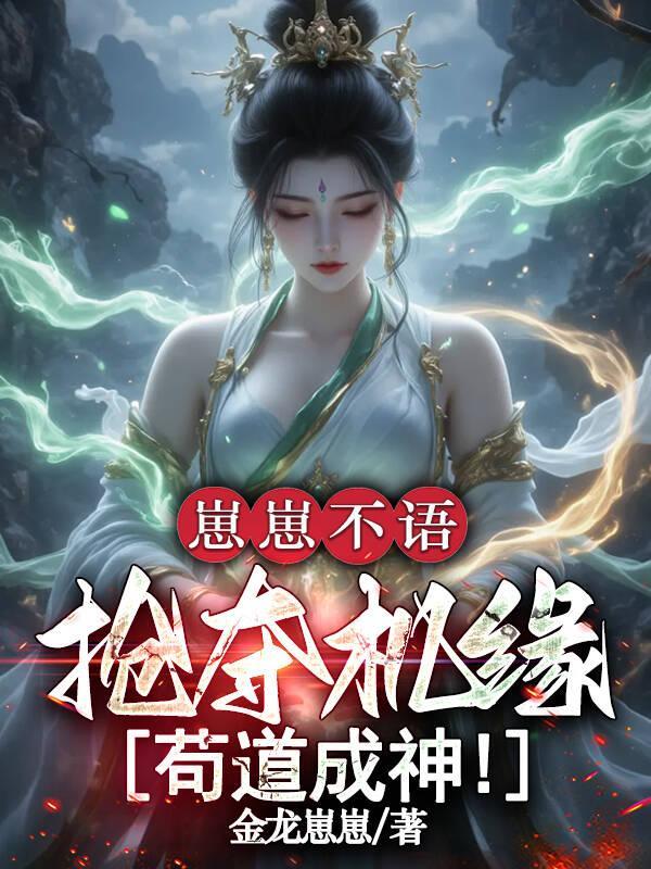 崽崽95章