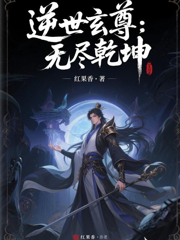 逆世武尊