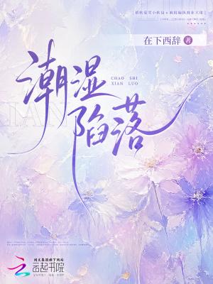 潮湿角落