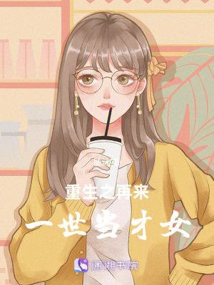 重生之再来一次