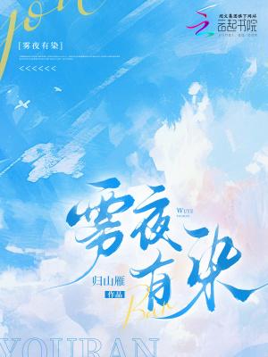 雾夜什么意思