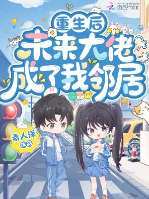 重生未来当大佬