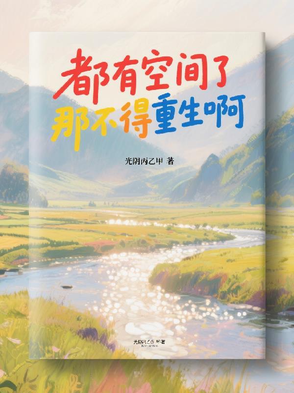 空间都没有