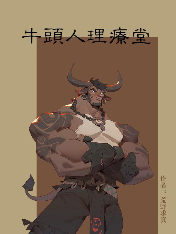 牛头人官网