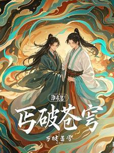 曽破苍穹