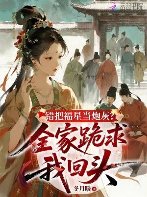 错把祸当福