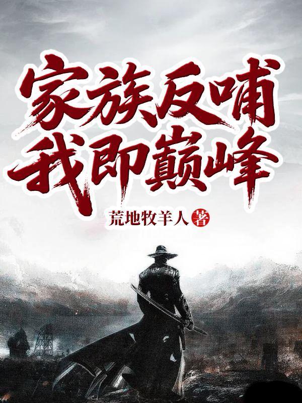 反哺家庭