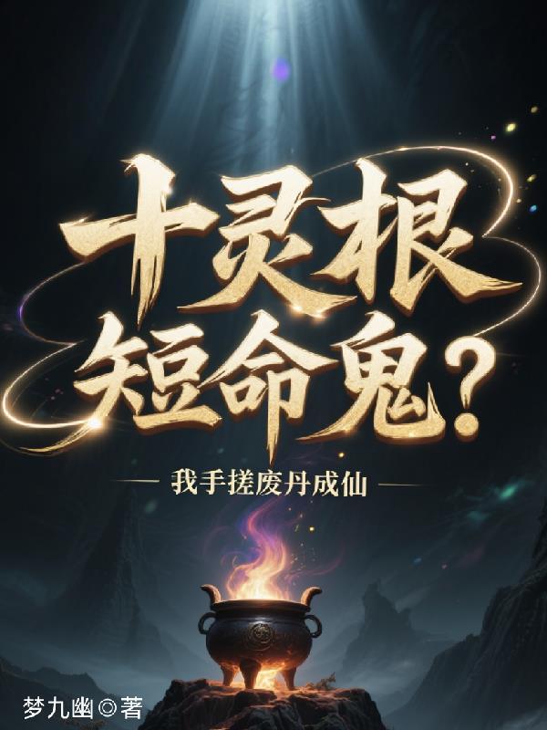 十灵油一条根作用
