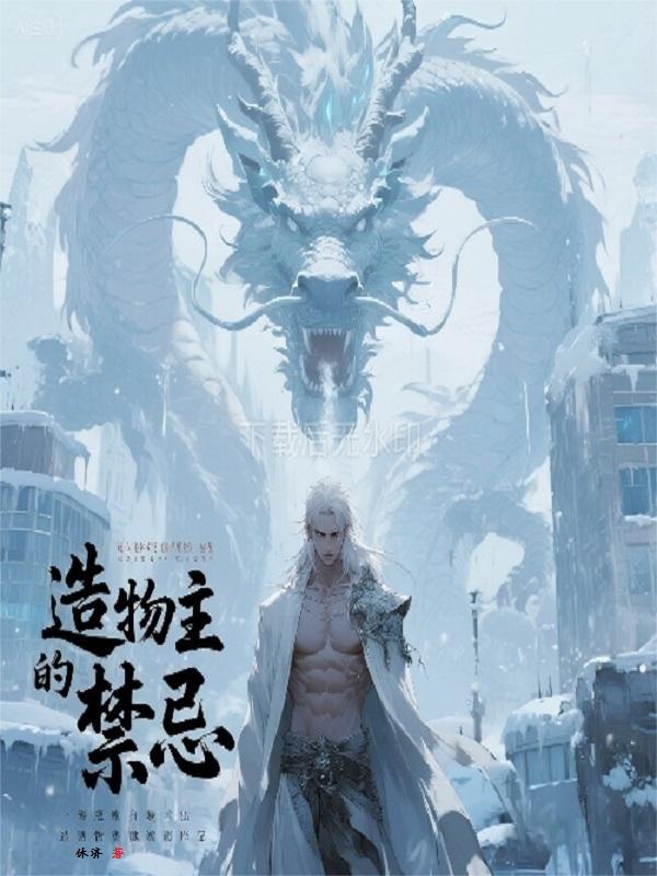 造物主们