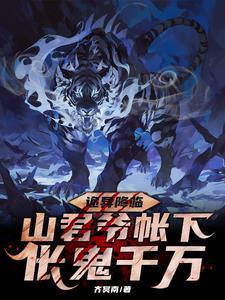 重生by山幽君