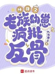快穿心机主受
