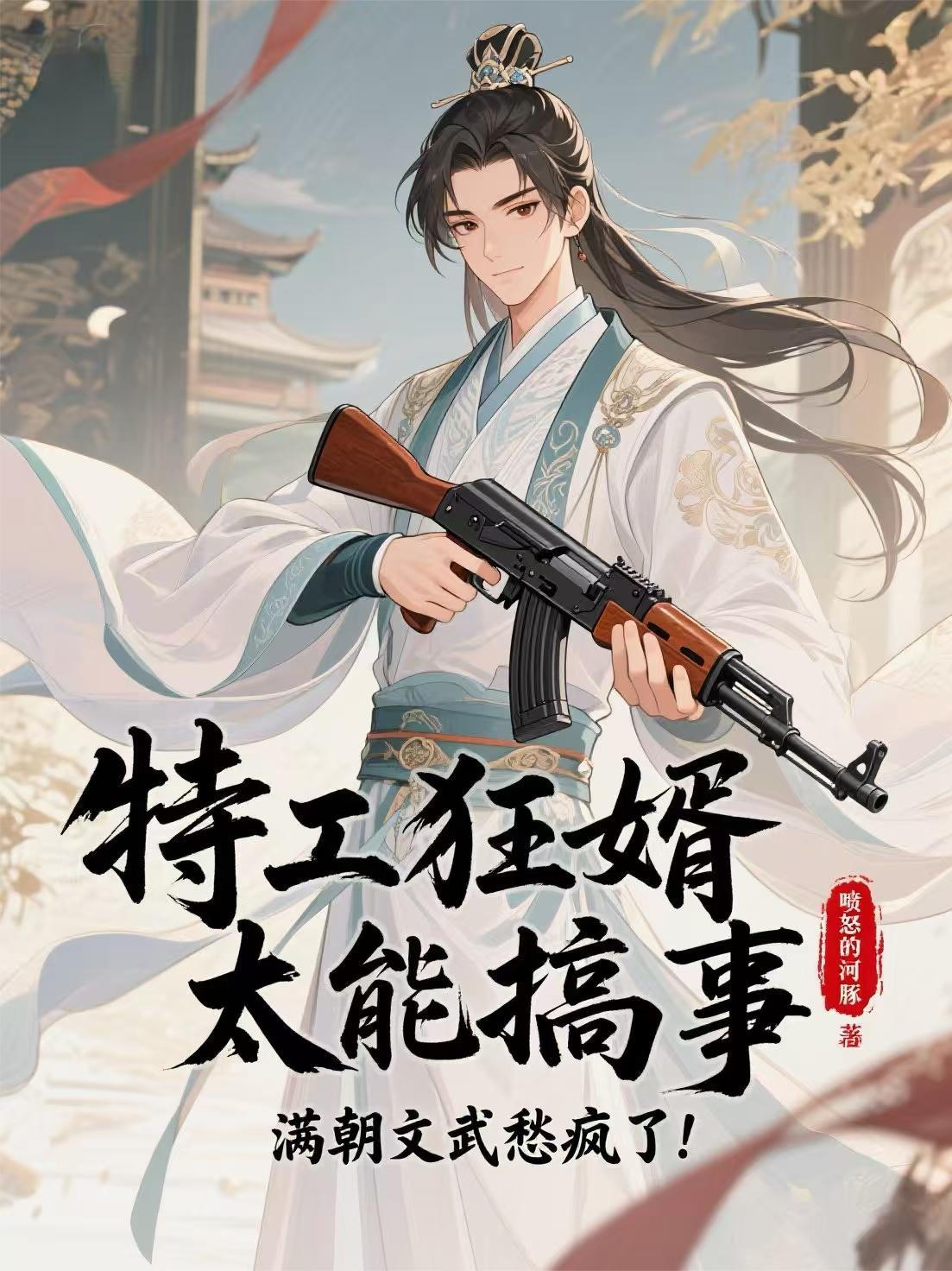特工狂妻全文免费阅读