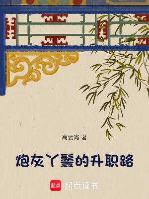 炮灰丫鬟要逆袭