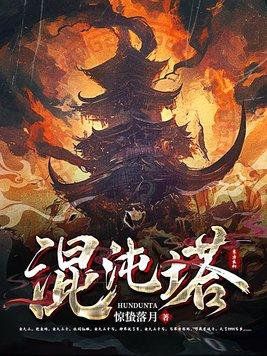 混沌剑神