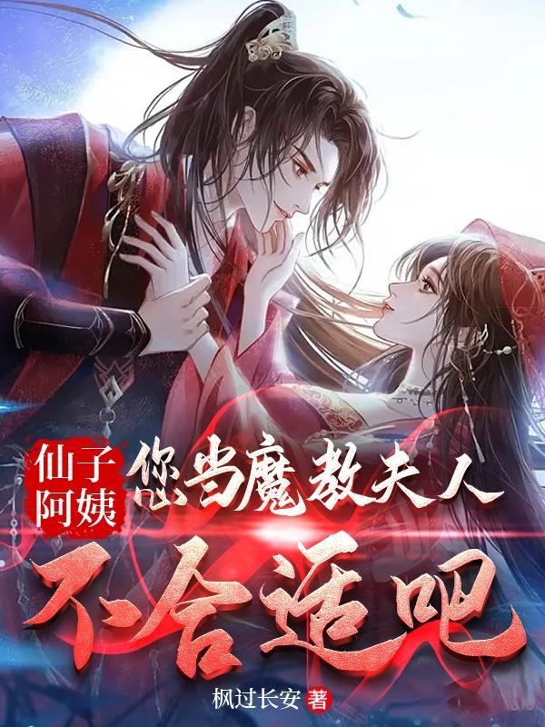 仙子一般的阿姨结婚